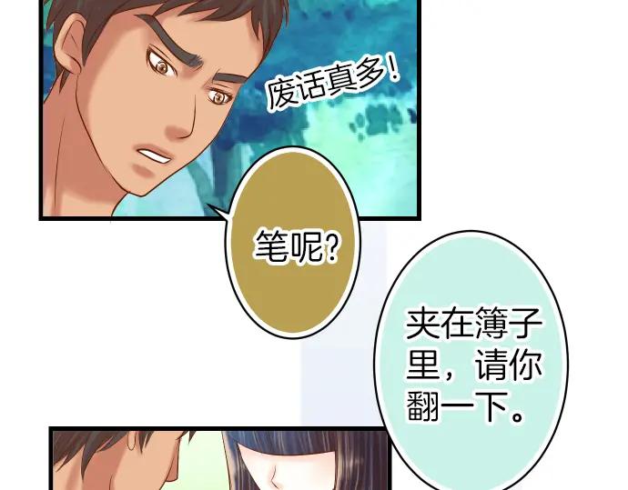 复仇要冷冷端上 - 第100话 侧击 - 第32张图