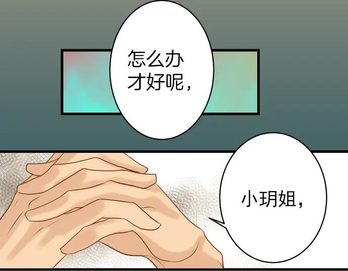 复仇要冷冷端上 - 第100话 侧击 - 第4张图