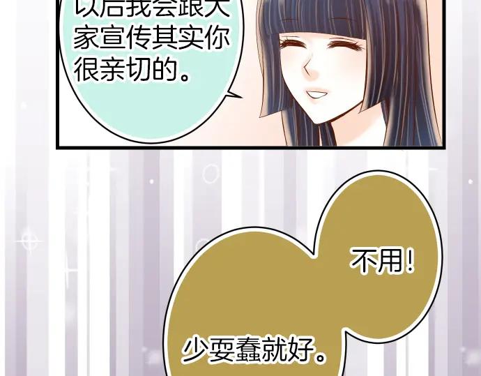 复仇要冷冷端上 - 第100话 侧击 - 第51张图