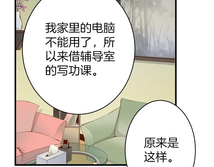 复仇要冷冷端上 - 第100话 侧击 - 第76张图