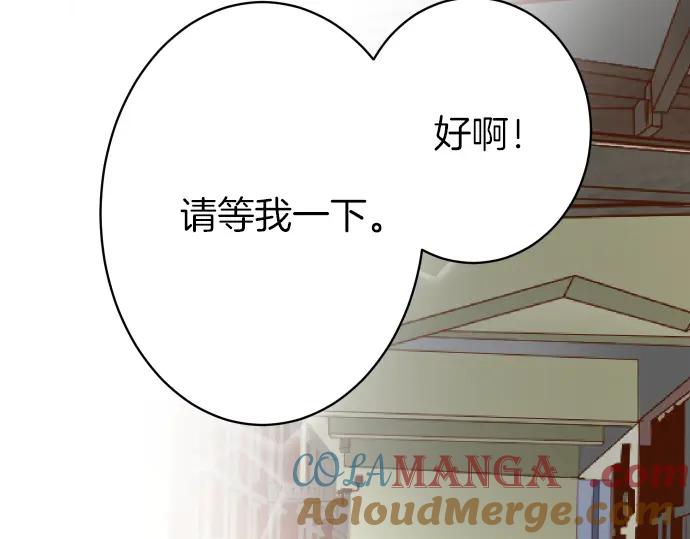 复仇要冷冷端上 - 第100话 侧击 - 第81张图