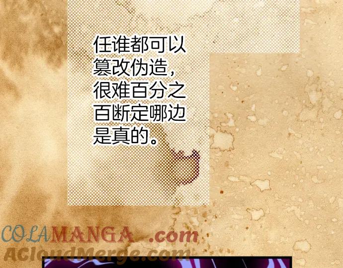 复仇要冷冷端上 - 第100话 侧击 - 第69张图