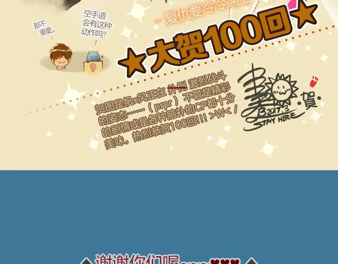 复仇要冷冷端上 - 第100话 侧击 - 第102张图