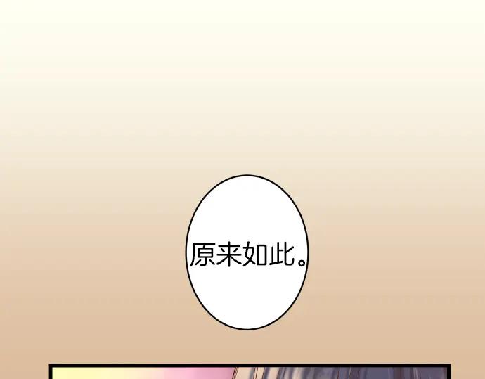 复仇要冷冷端上 - 第100话 侧击 - 第2张图