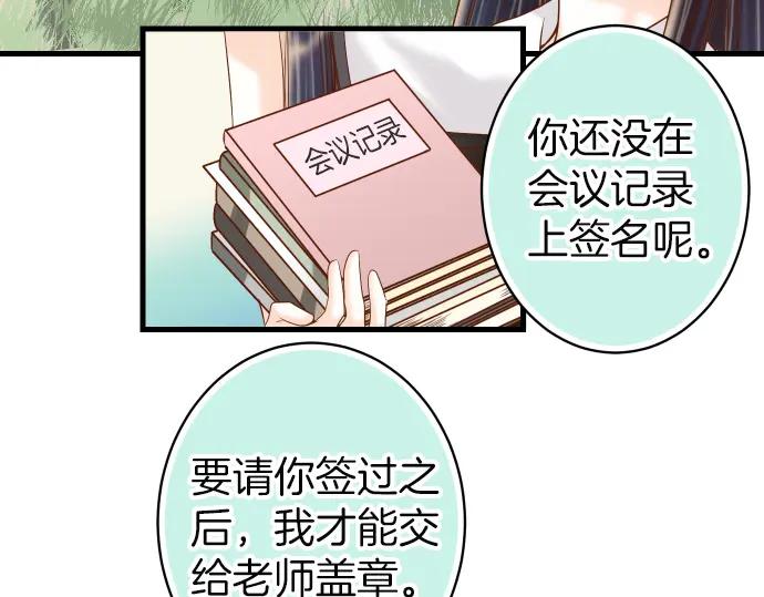 复仇要冷冷端上 - 第100话 侧击 - 第22张图