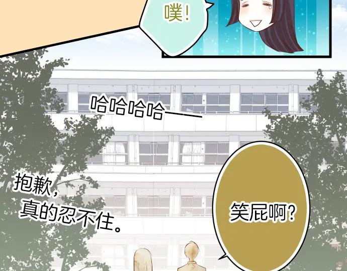 复仇要冷冷端上 - 第100话 侧击 - 第60张图