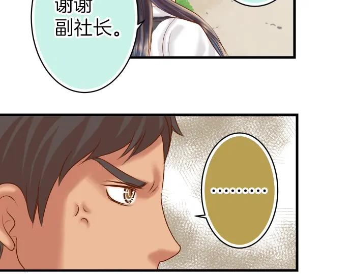 复仇要冷冷端上 - 第100话 侧击 - 第44张图