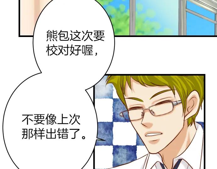 复仇要冷冷端上 - 第100话 侧击 - 第15张图