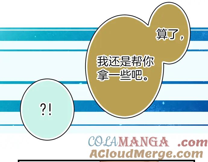 复仇要冷冷端上 - 第100话 侧击 - 第45张图