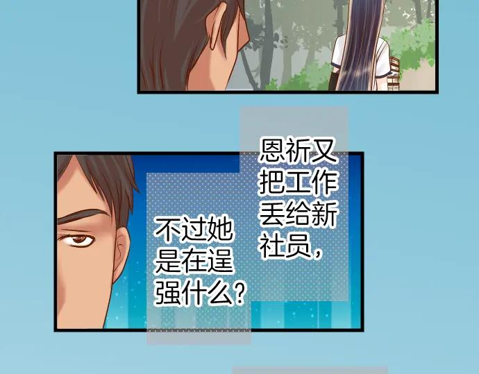 复仇要冷冷端上 - 第100话 侧击 - 第39张图