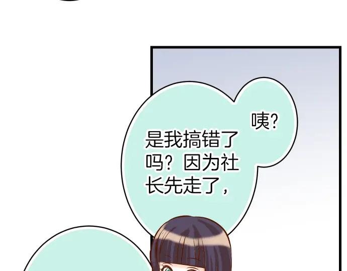 复仇要冷冷端上 - 第100话 侧击 - 第24张图
