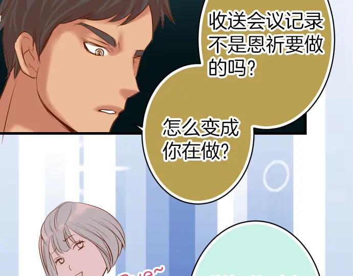 复仇要冷冷端上 - 第100话 侧击 - 第34张图