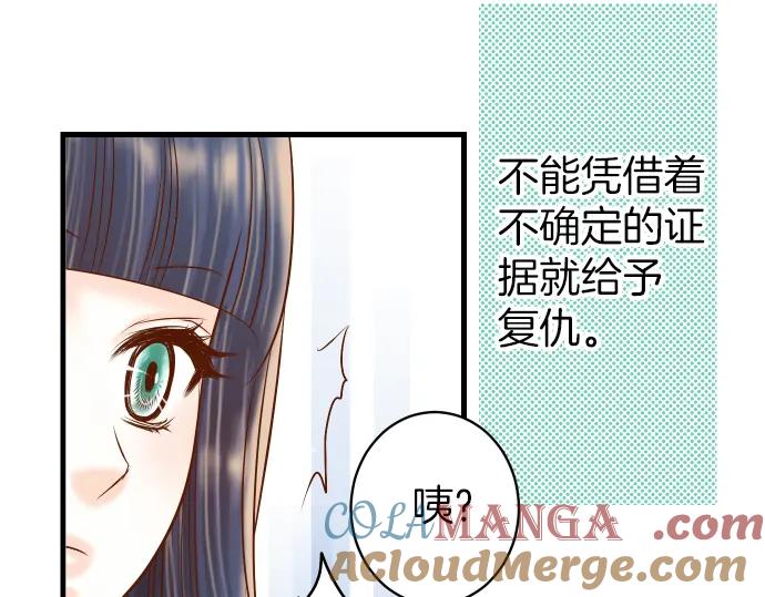 复仇要冷冷端上 - 第100话 侧击 - 第73张图