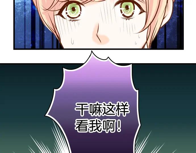 复仇要冷冷端上 - 第100话 侧击 - 第8张图