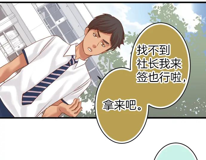 复仇要冷冷端上 - 第100话 侧击 - 第30张图