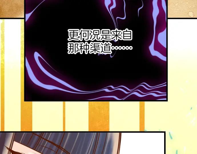 复仇要冷冷端上 - 第100话 侧击 - 第70张图