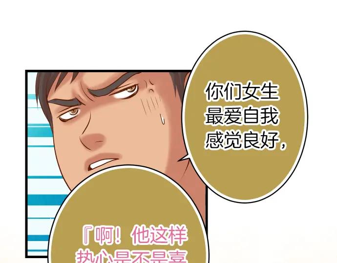 复仇要冷冷端上 - 第100话 侧击 - 第58张图