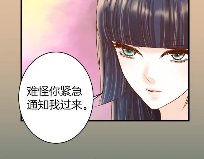 复仇要冷冷端上 - 第100话 侧击 - 第3张图