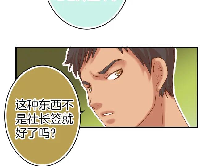 复仇要冷冷端上 - 第100话 侧击 - 第23张图