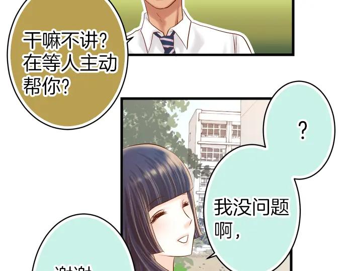 复仇要冷冷端上 - 第100话 侧击 - 第43张图