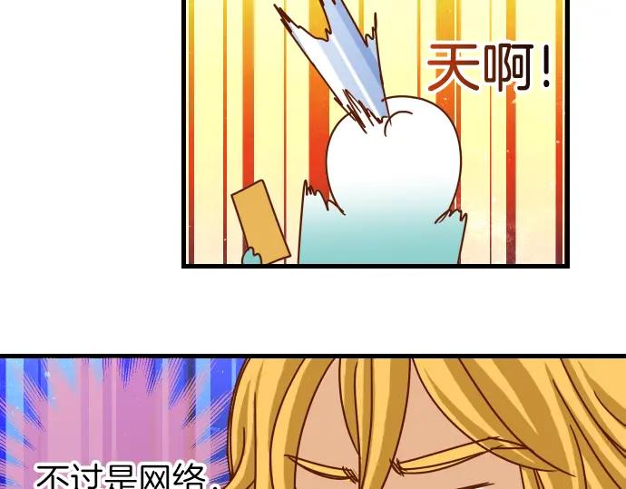 复仇要冷冷端上 - 第100话 侧击 - 第90张图