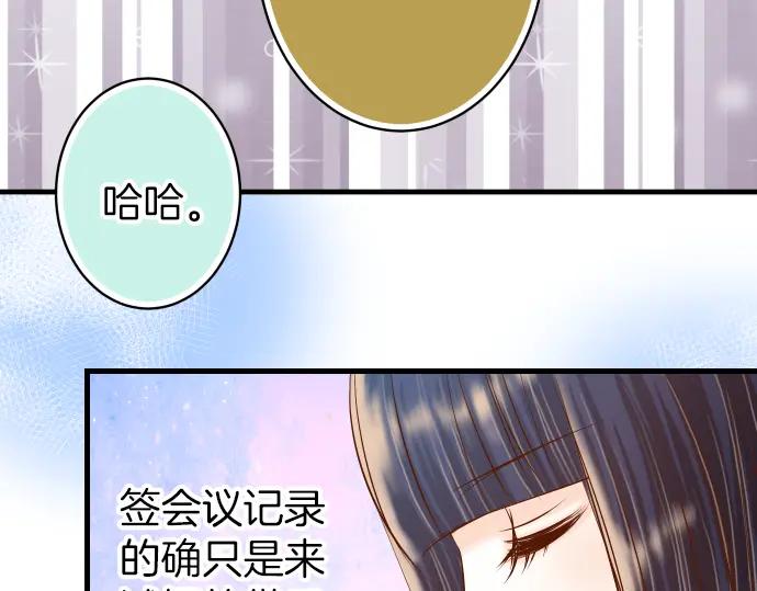 复仇要冷冷端上 - 第100话 侧击 - 第52张图