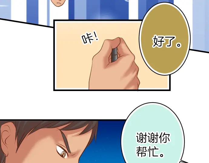 复仇要冷冷端上 - 第100话 侧击 - 第36张图