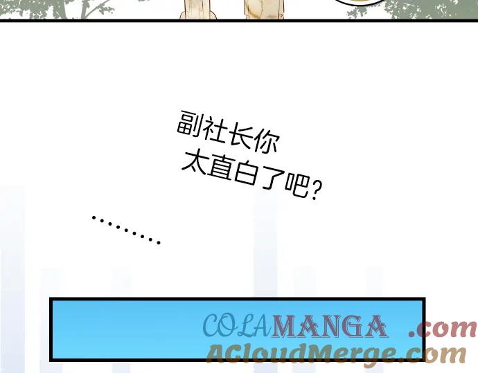 复仇要冷冷端上 - 第100话 侧击 - 第61张图