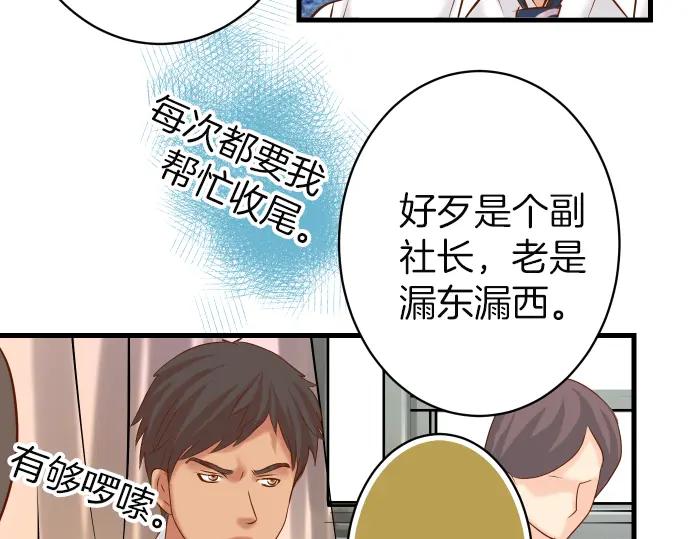 复仇要冷冷端上 - 第100话 侧击 - 第16张图