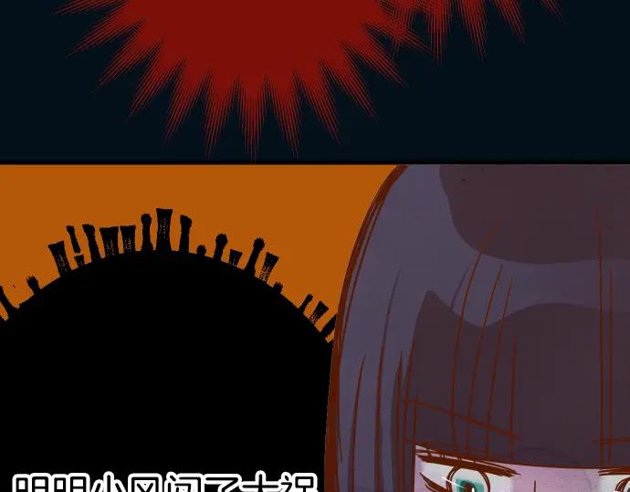 复仇要冷冷端上 - 第101话 调查 - 第80张图