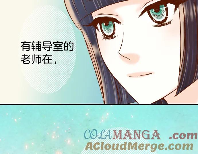 复仇要冷冷端上 - 第101话 调查 - 第64张图