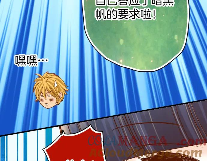 复仇要冷冷端上 - 第101话 调查 - 第70张图