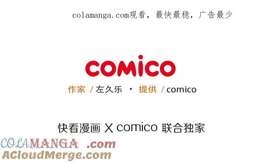 复仇要冷冷端上 - 第101话 调查 - 第1张图