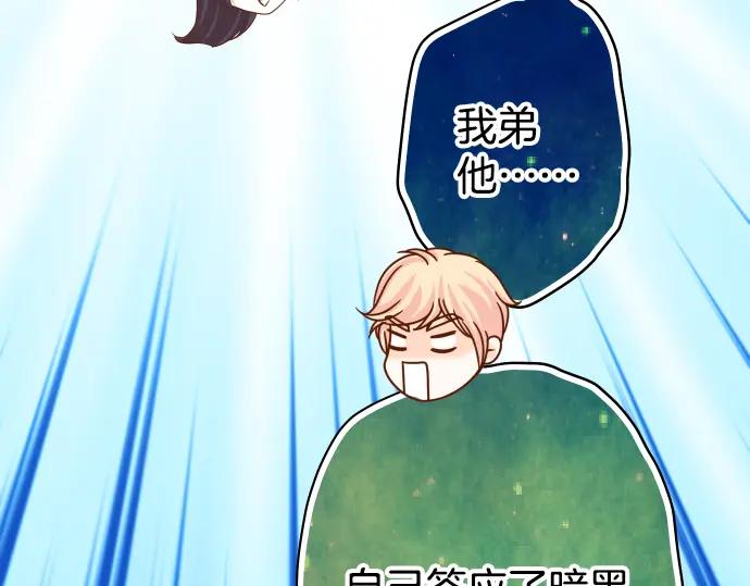 复仇要冷冷端上 - 第101话 调查 - 第69张图