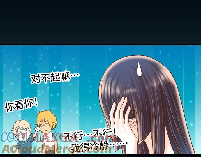 复仇要冷冷端上 - 第101话 调查 - 第82张图