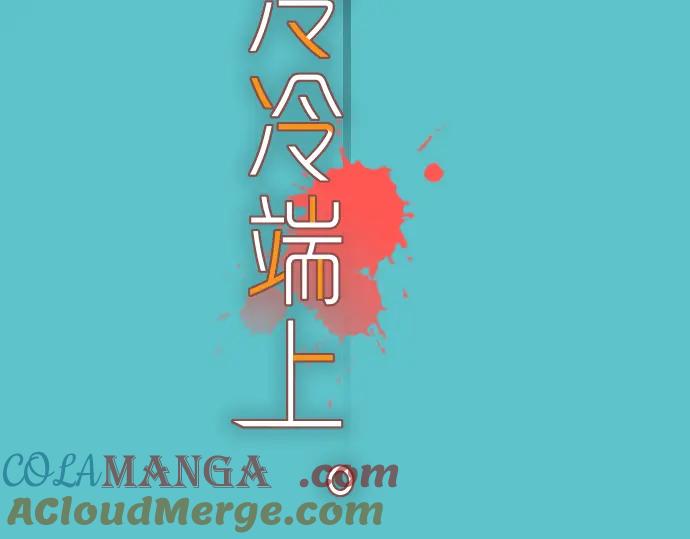 复仇要冷冷端上 - 第101话 调查 - 第31张图