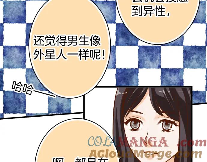 复仇要冷冷端上 - 第101话 调查 - 第7张图