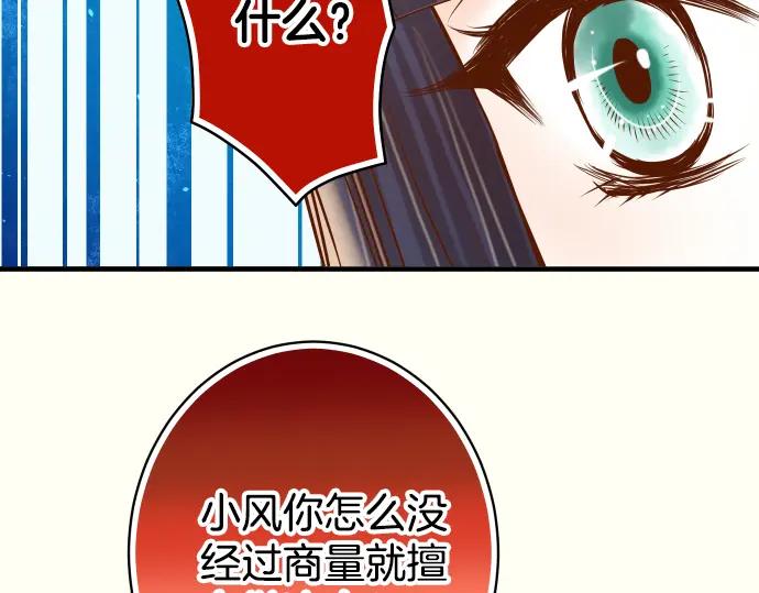 复仇要冷冷端上 - 第101话 调查 - 第71张图