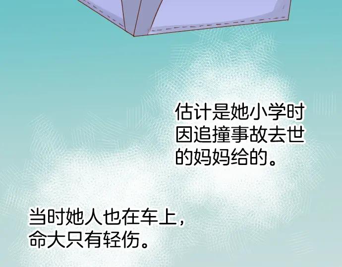 复仇要冷冷端上 - 第101话 调查 - 第41张图