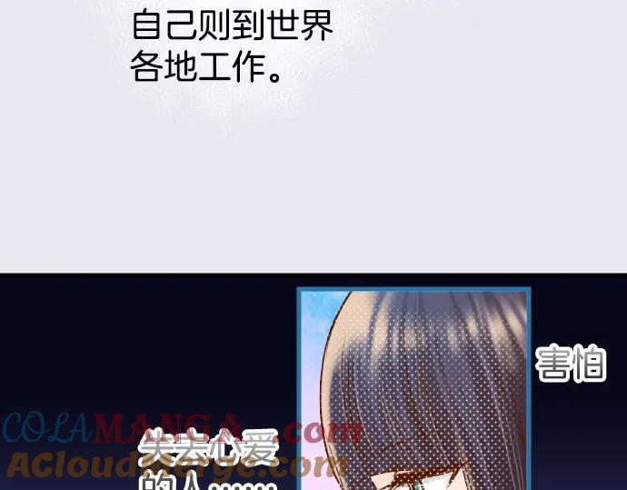 复仇要冷冷端上 - 第101话 调查 - 第43张图