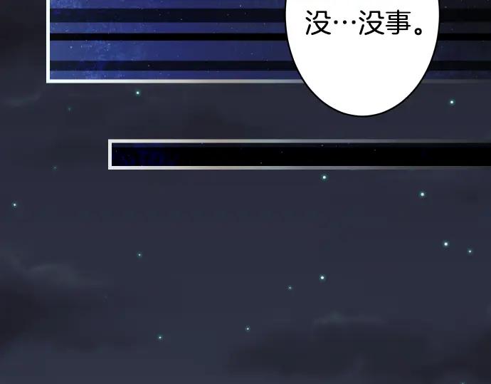 复仇要冷冷端上 - 第101话 调查 - 第90张图