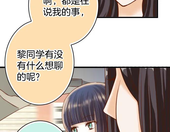 复仇要冷冷端上 - 第101话 调查 - 第8张图