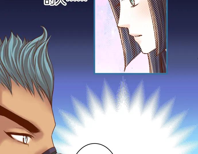 复仇要冷冷端上 - 第101话 调查 - 第44张图