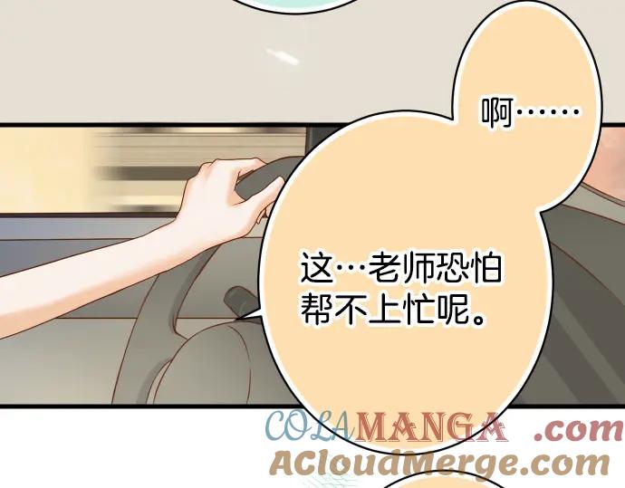 复仇要冷冷端上 - 第101话 调查 - 第19张图