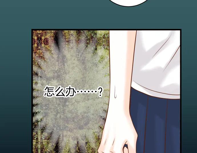 复仇要冷冷端上 - 第101话 调查 - 第78张图