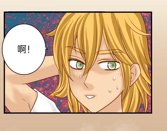 复仇要冷冷端上 - 第101话 调查 - 第75张图