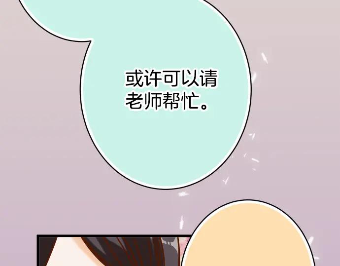 复仇要冷冷端上 - 第101话 调查 - 第12张图