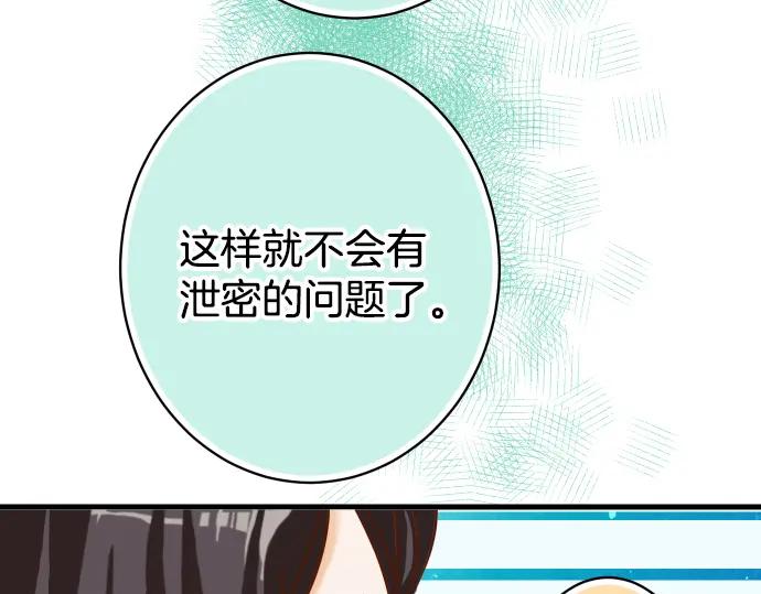 复仇要冷冷端上 - 第101话 调查 - 第23张图