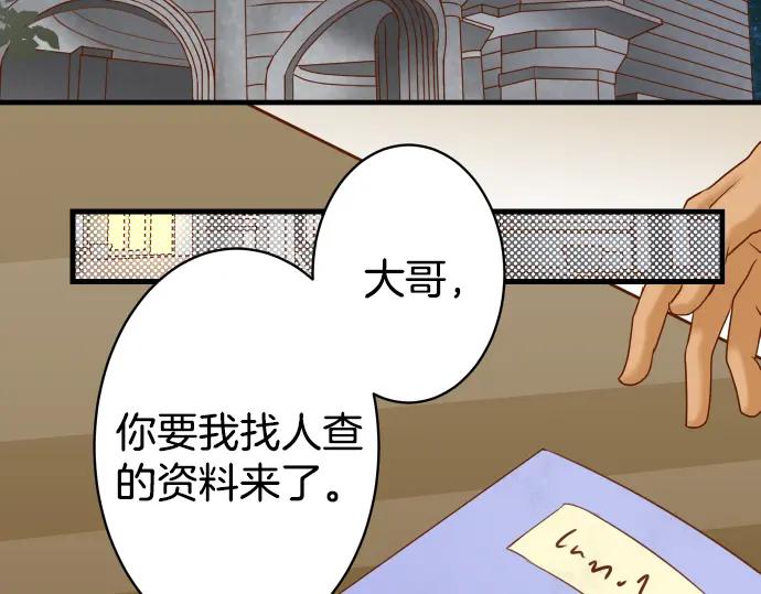 复仇要冷冷端上 - 第101话 调查 - 第33张图
