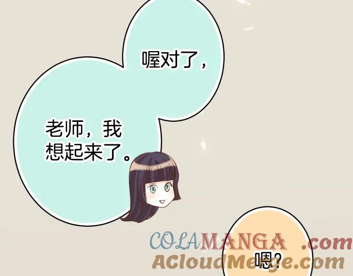 复仇要冷冷端上 - 第101话 调查 - 第10张图